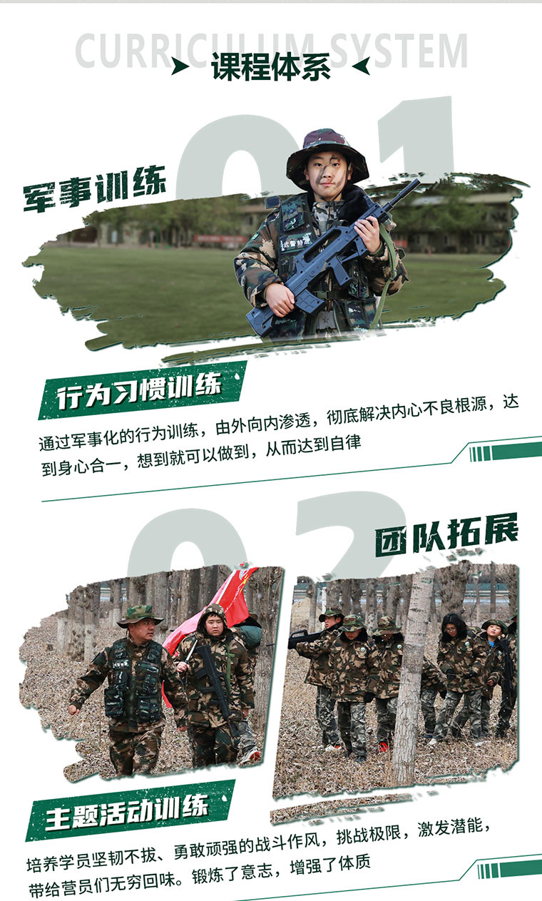 6天特战精英冬令营_03.jpg