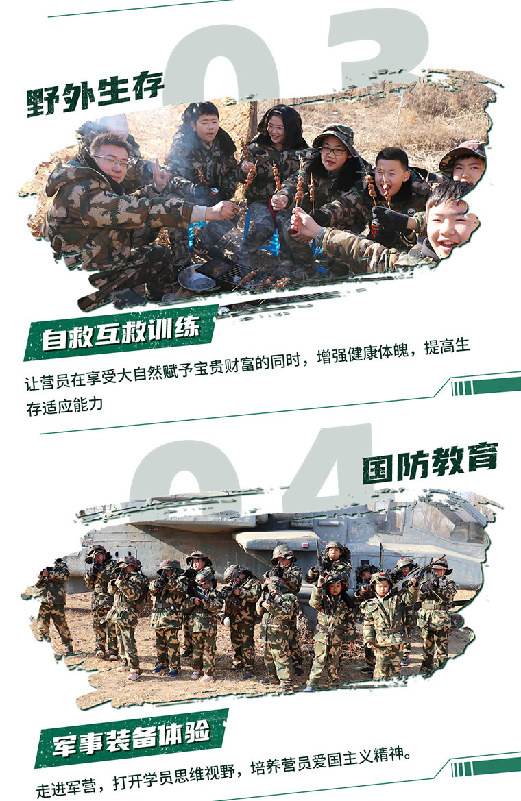 6天特战精英冬令营_04.jpg