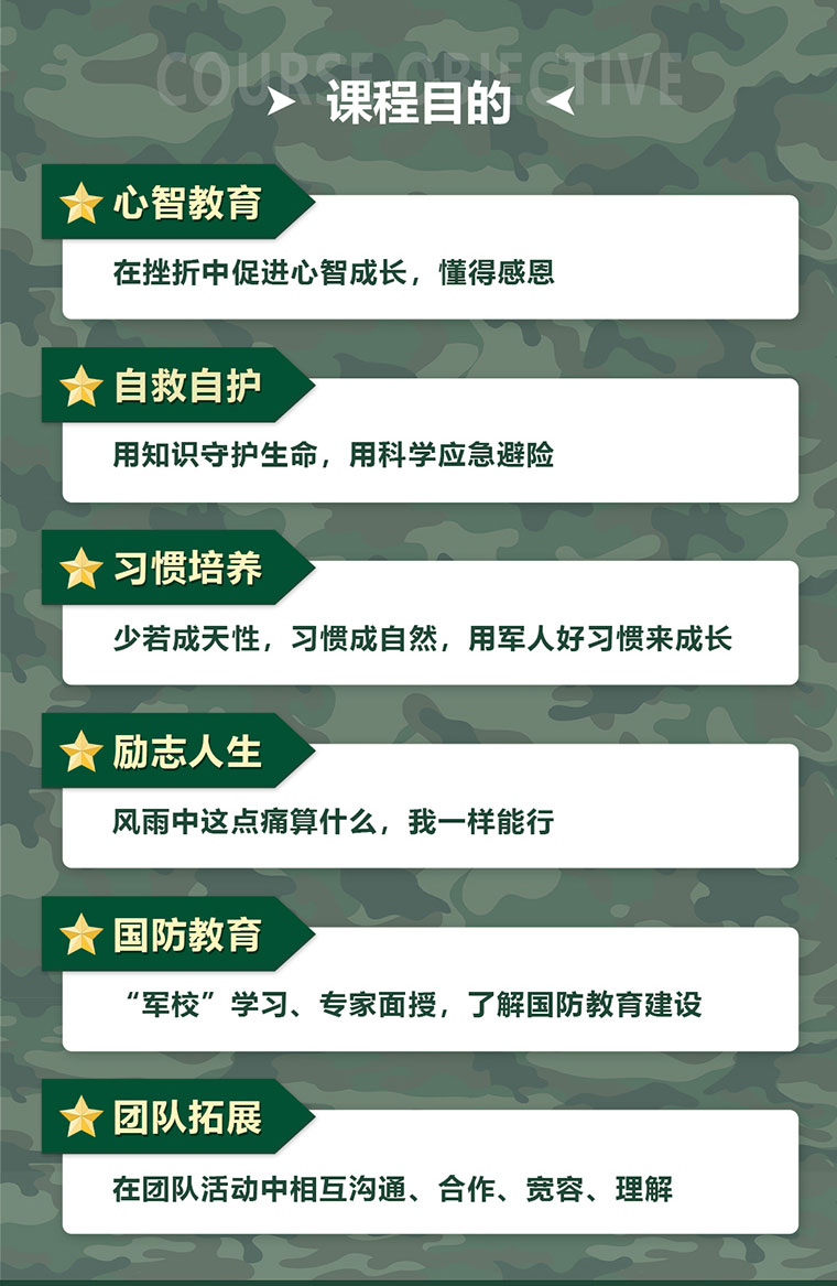 6天特战精英冬令营_06.jpg