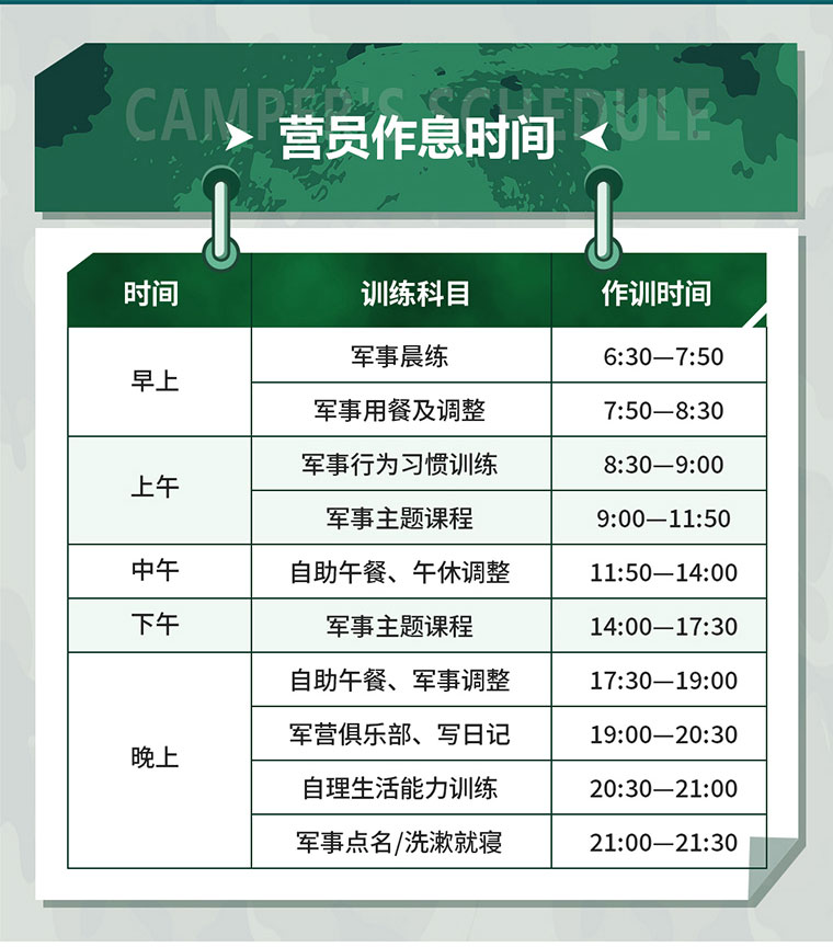 6天特战精英冬令营_09.jpg