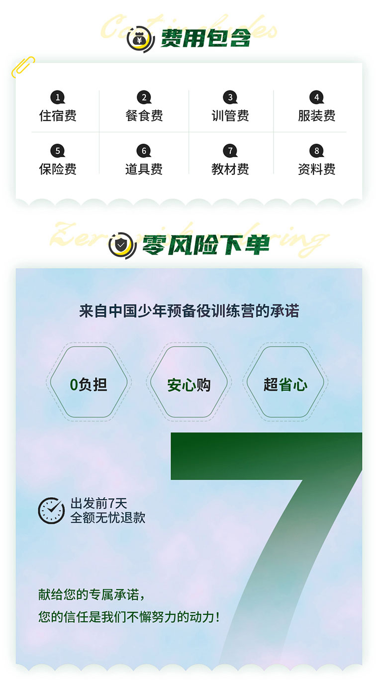 6天特战精英冬令营_10.jpg
