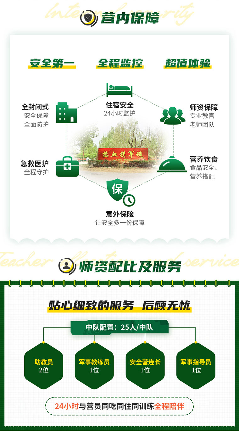 6天特战精英冬令营_11.jpg