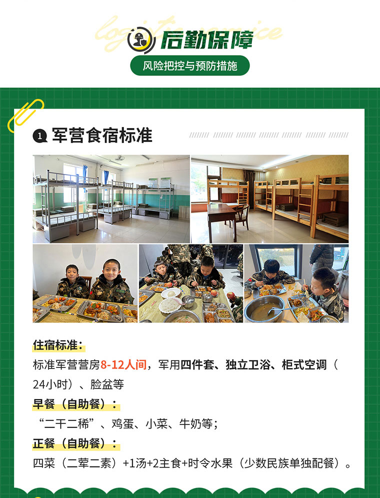 6天特战精英冬令营_12.jpg