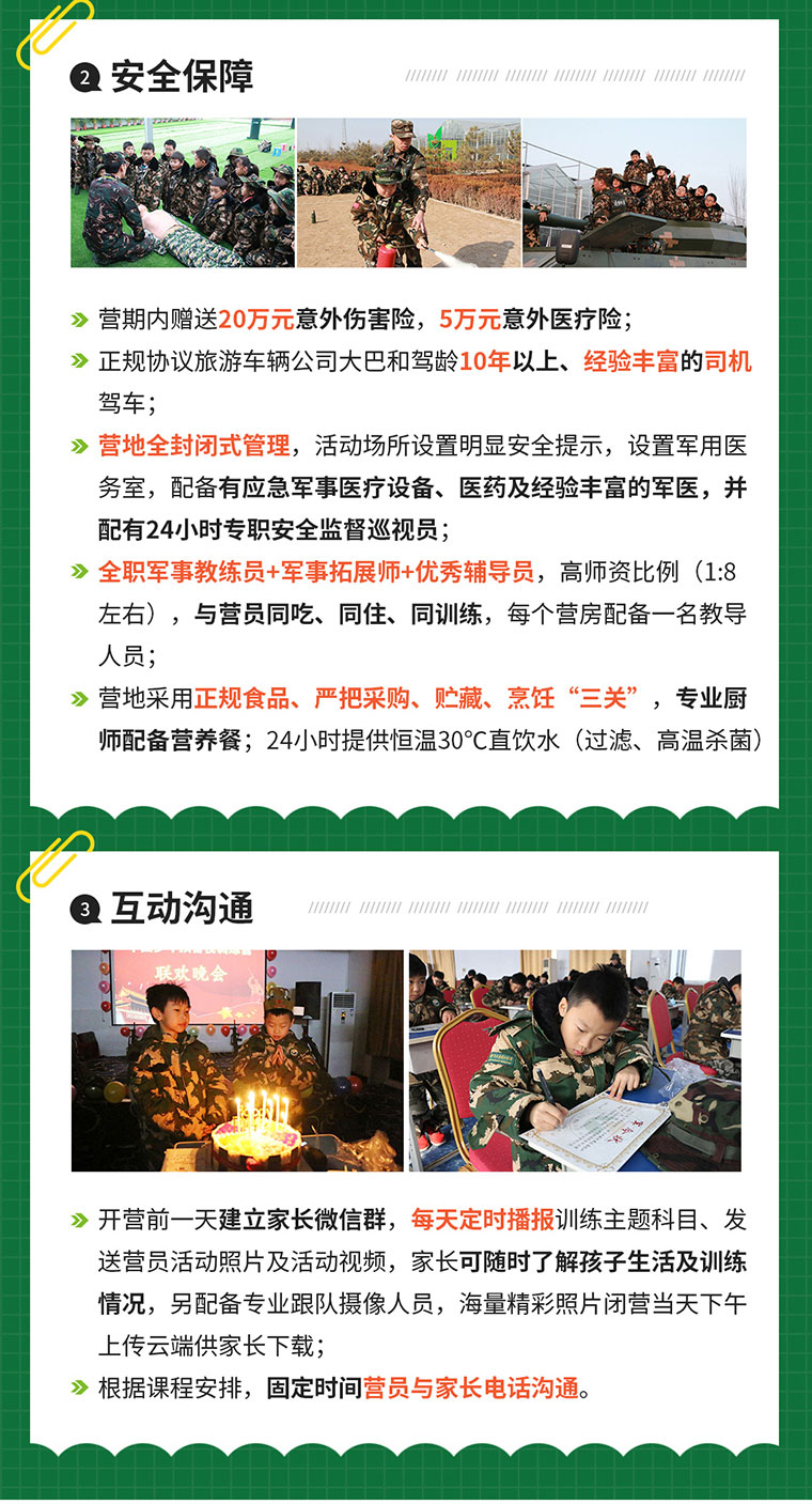 6天特战精英冬令营_13.jpg
