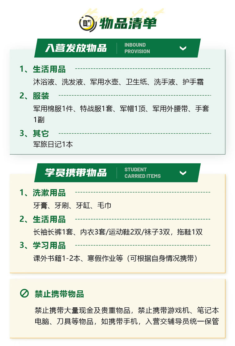 6天特战精英冬令营_14.jpg