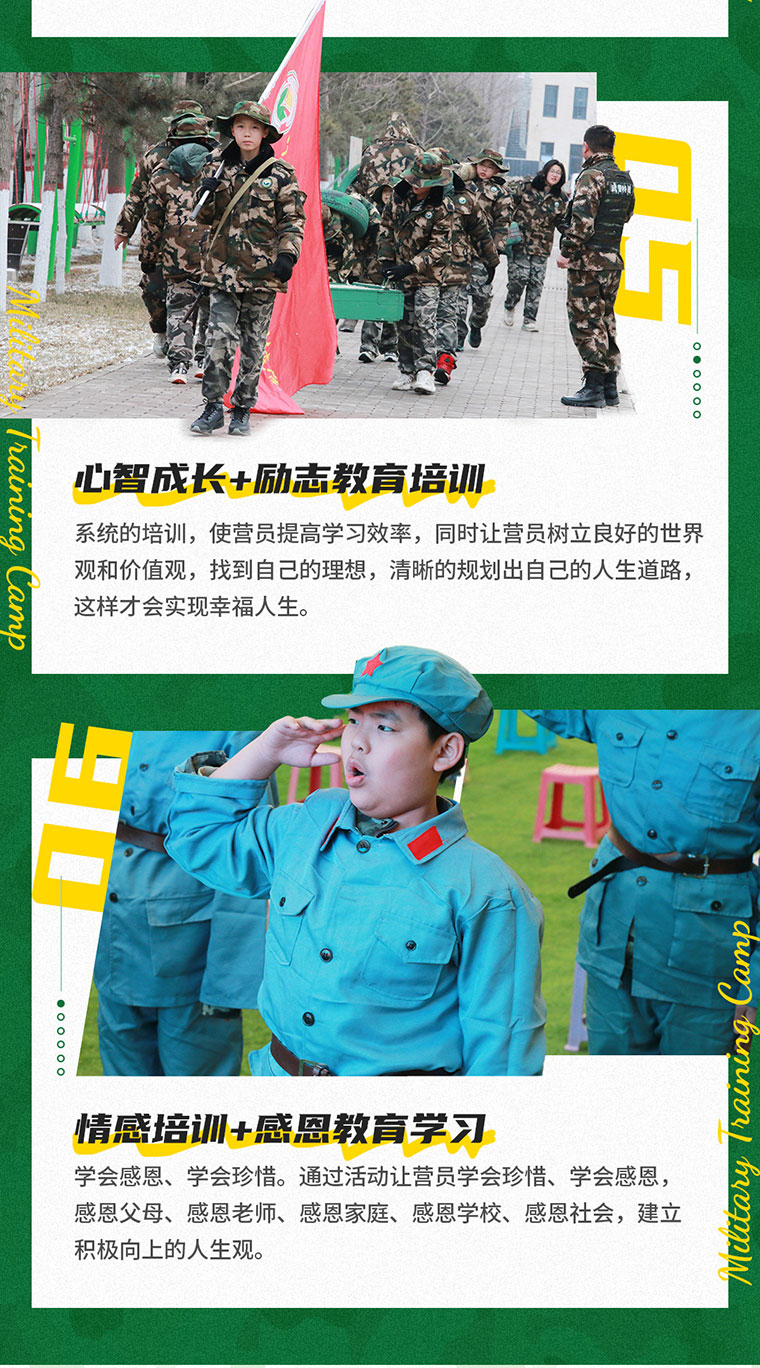 14天好习惯冬令营_07.jpg