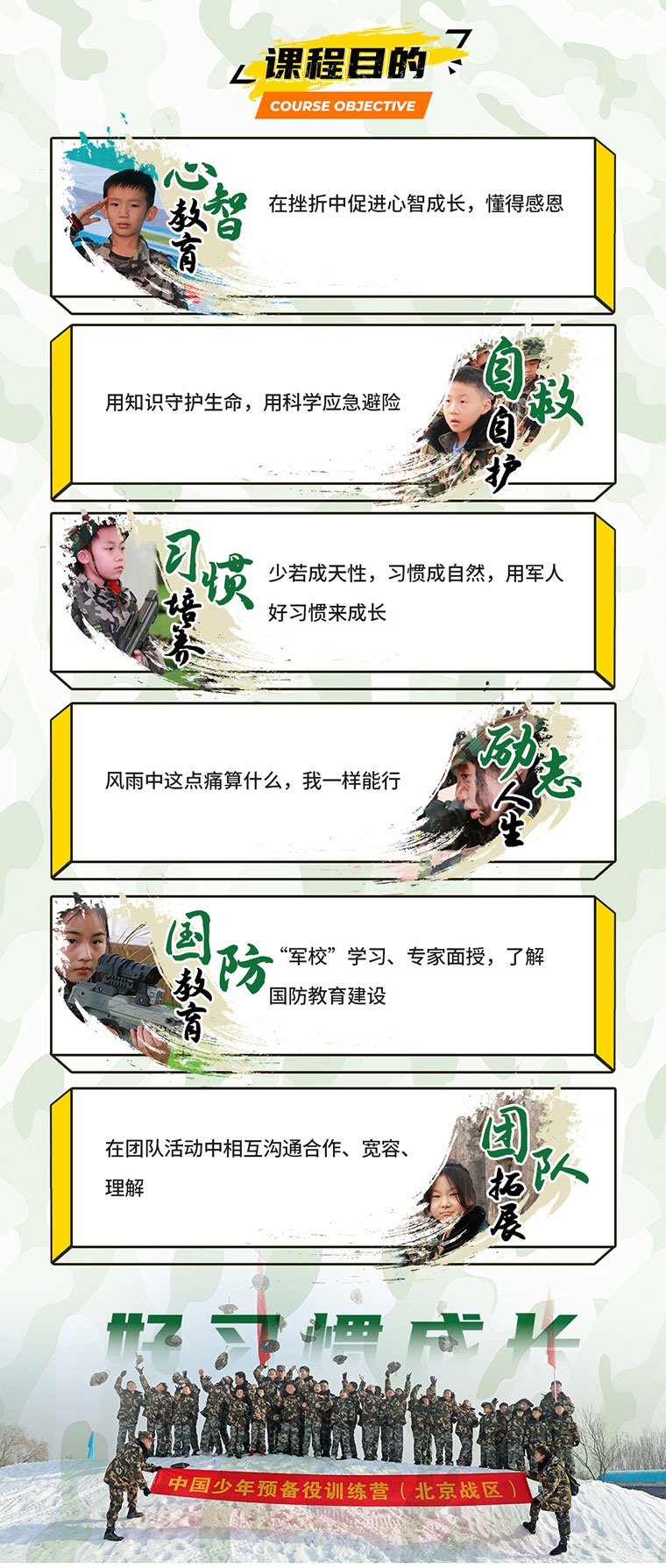 14天好习惯冬令营_08.jpg